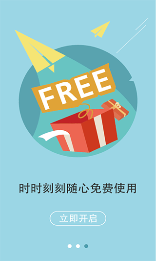 老师说app家长端软件封面