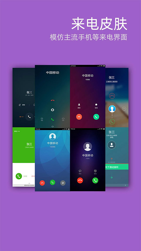 LT虚拟来电短信app软件封面
