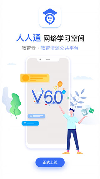 之江汇app软件封面