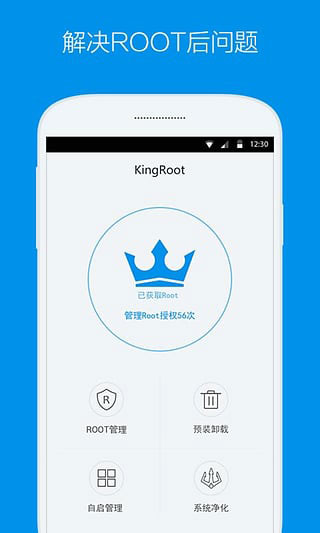 kingroot软件封面