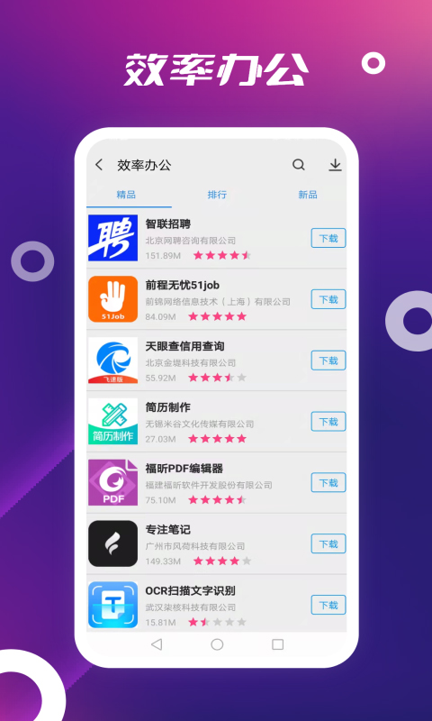 appstore官方正版软件封面