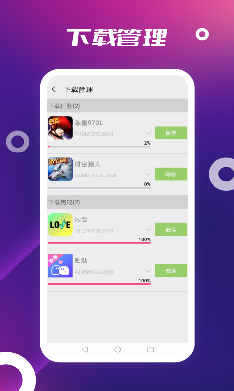 appstore官方正版软件封面