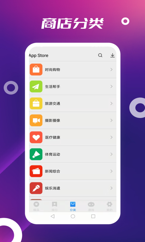 appstore官方正版软件封面