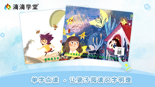 滴滴学堂app软件封面