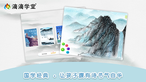 滴滴学堂app软件封面