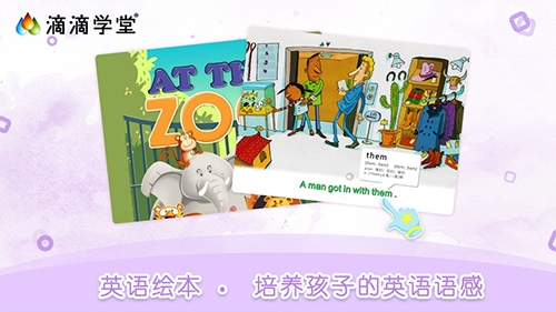 滴滴学堂app软件封面