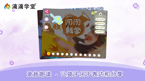 滴滴学堂app软件封面