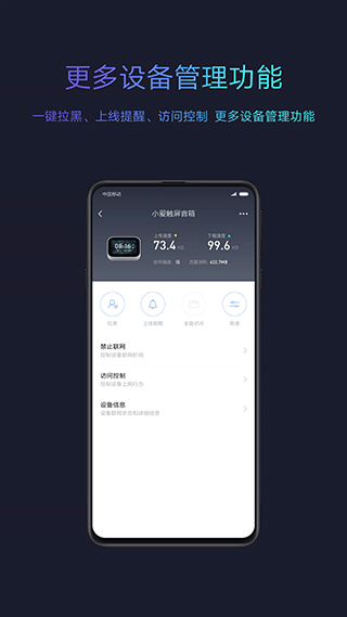 小米路由器app软件封面