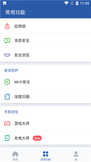深度扫描功能位置