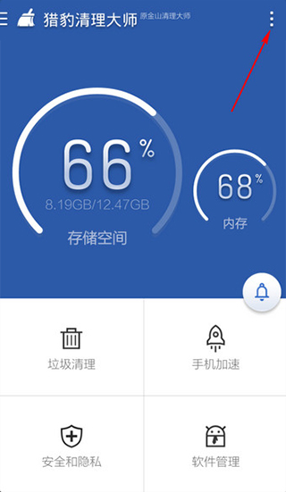 更多设置选项