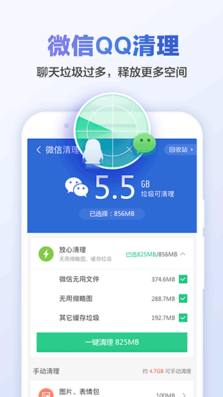 猎豹清理大师2024软件封面