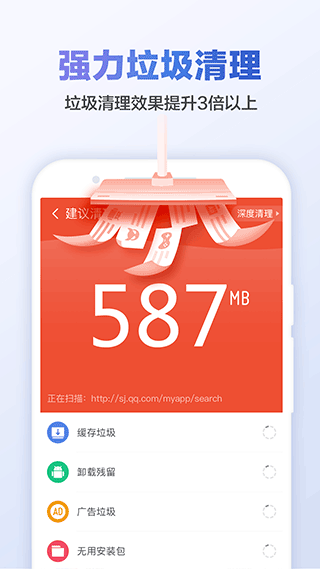猎豹清理大师2024软件封面