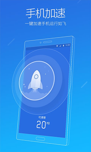 猎豹清理大师官方正版软件封面
