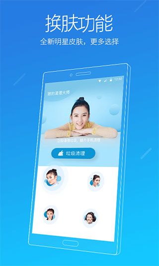 猎豹清理大师官方正版软件封面