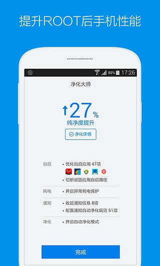 kingroot官方正版软件封面