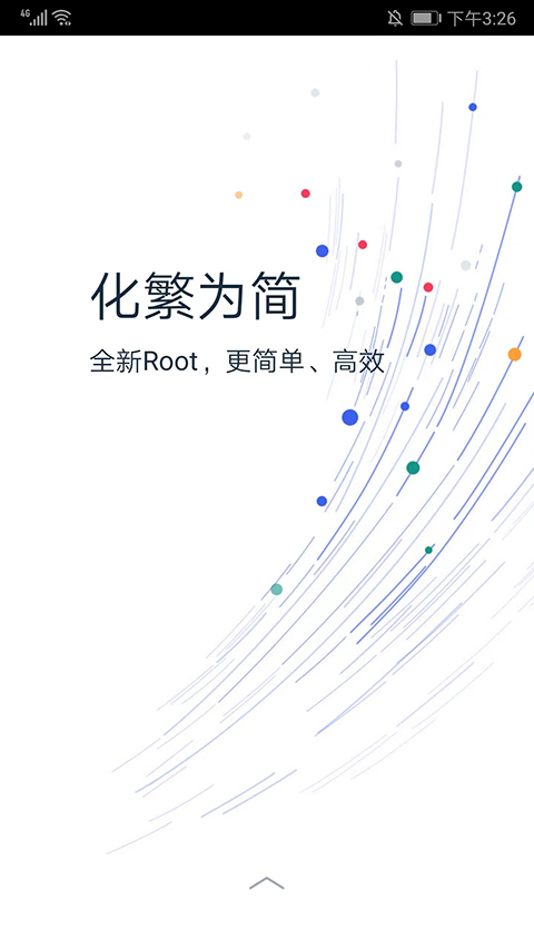 Kingroot2024软件封面