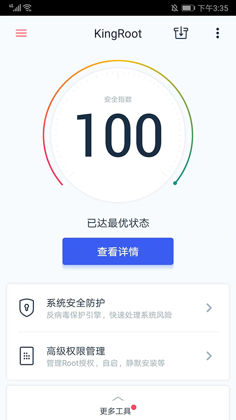 Kingroot2024软件封面