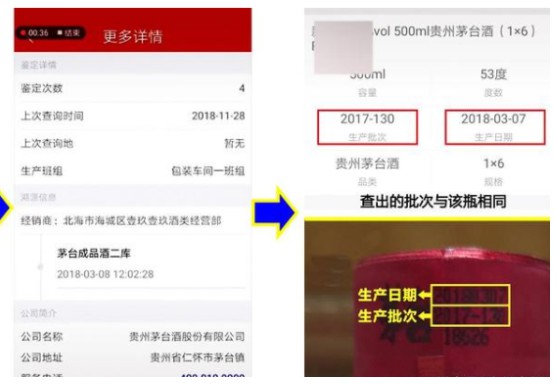 详细信息展示