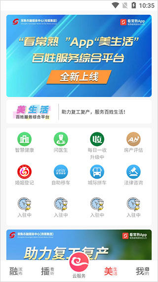 惠商城页面截图