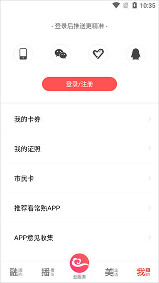 我的页面截图