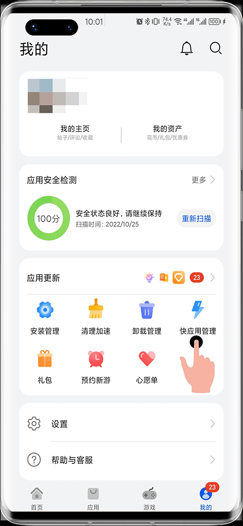 快应用使用方式