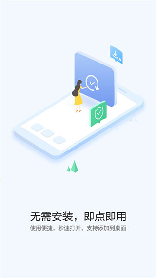 华为快应用中心app软件封面