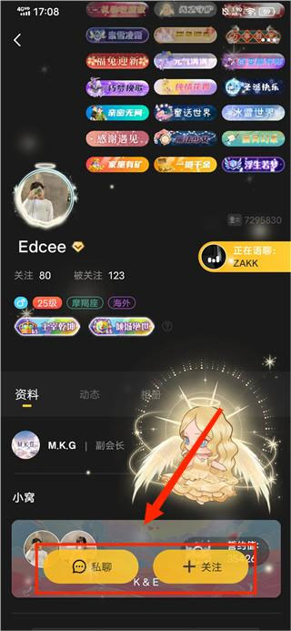 加好友确认截图