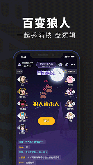 百变俱乐部软件封面
