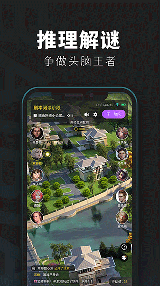 百变俱乐部软件封面