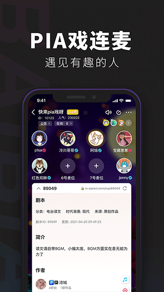 百变俱乐部软件封面