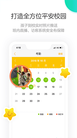 棒小孩成长记app软件封面