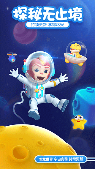 洪恩十万问app软件封面