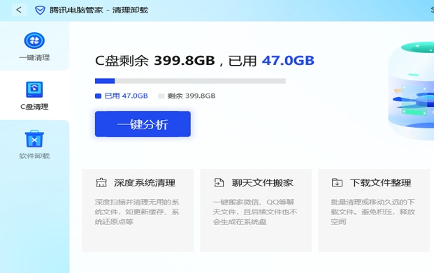 腾讯管家电脑版界面