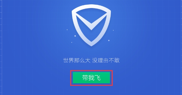 腾讯管家电脑版安装步骤