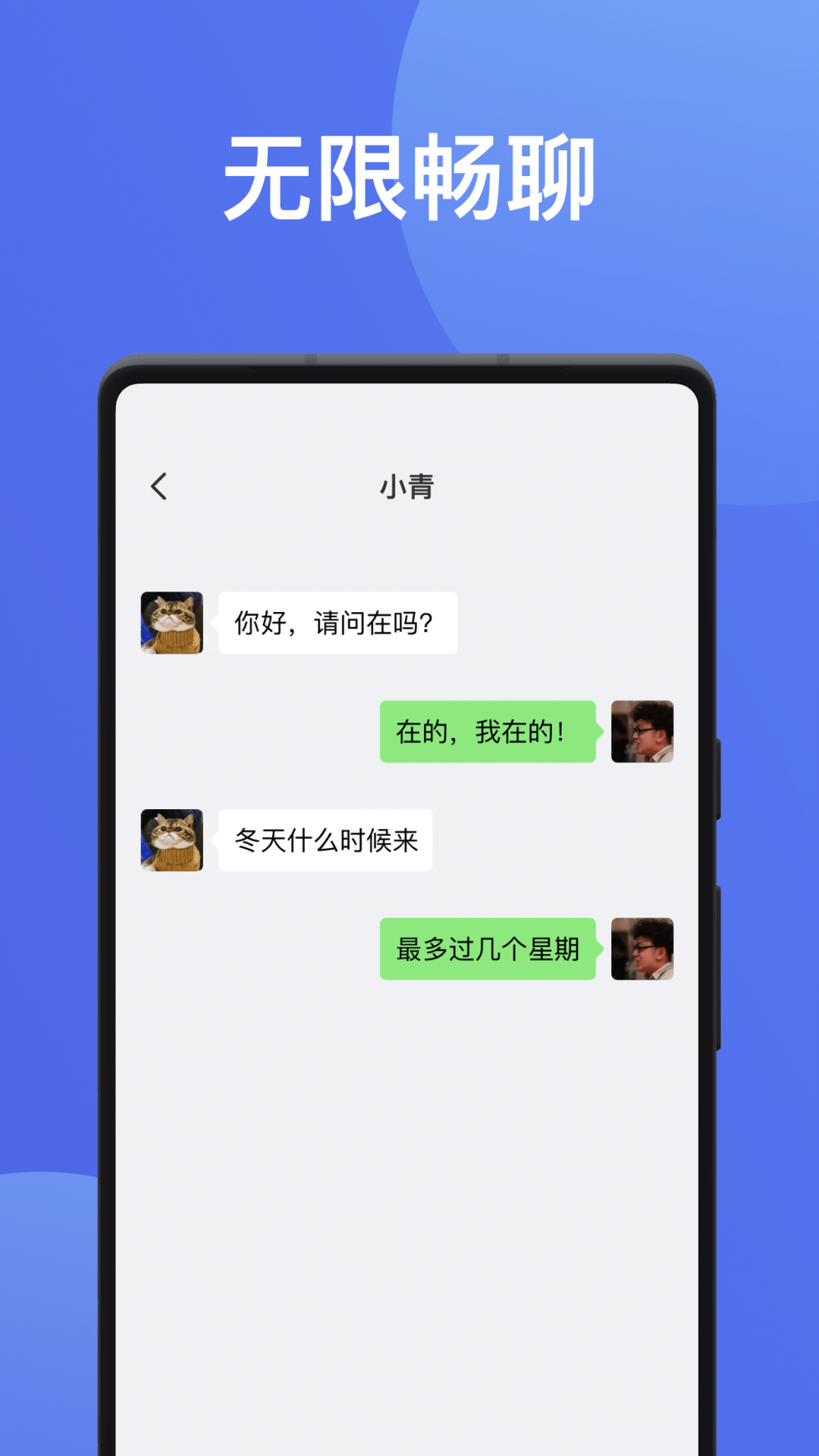 无聊社交软件封面