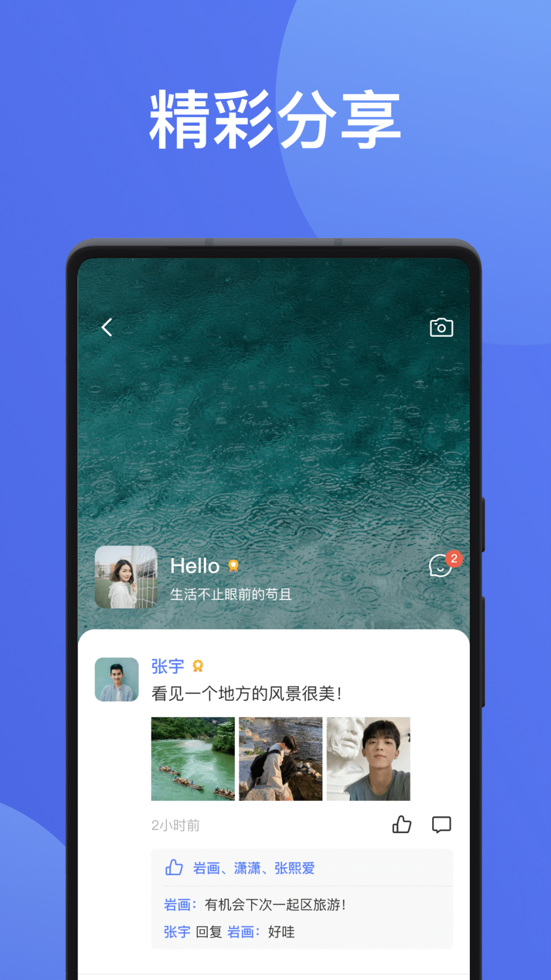 无聊社交软件封面
