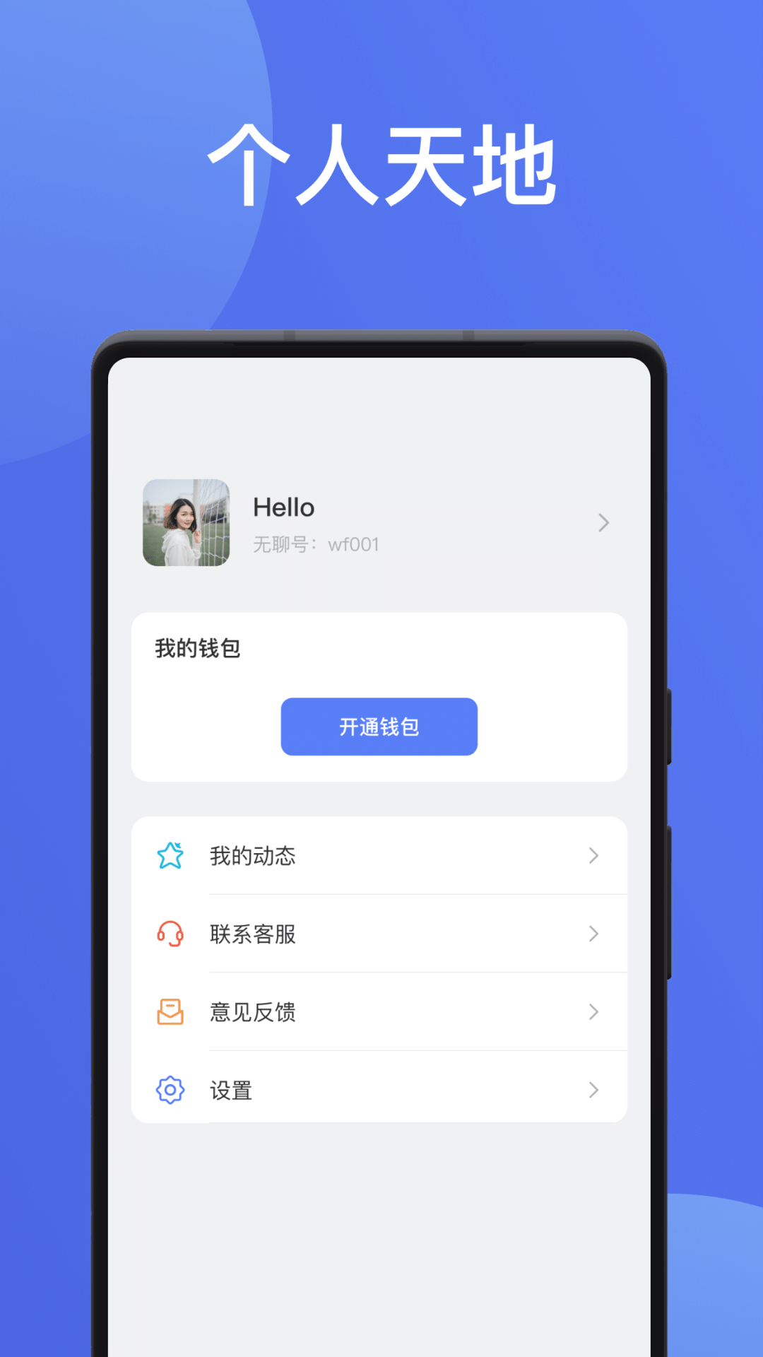 无聊社交软件封面