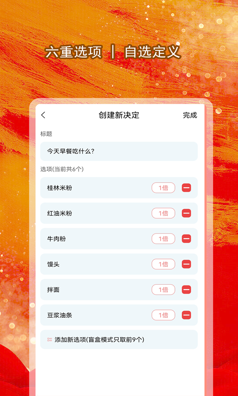 全能大转盘软件封面