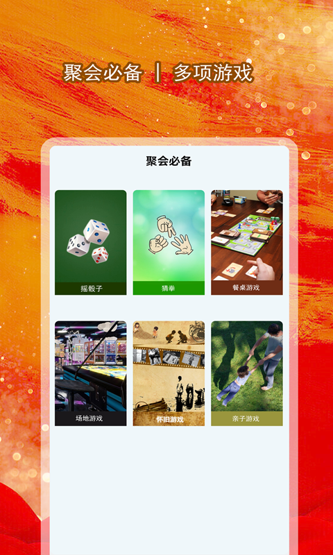 全能大转盘软件封面