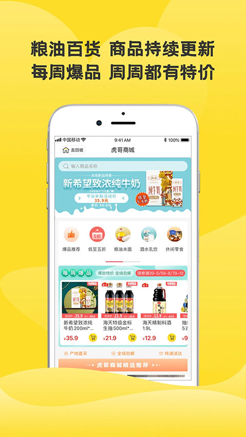 虎哥回收app第4张手机截图