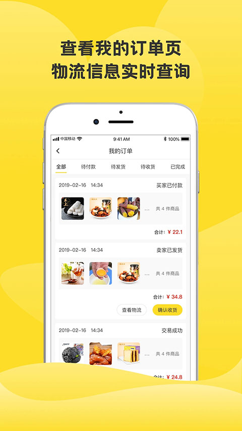 虎哥回收app第5张手机截图