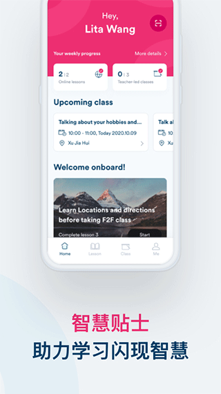 smart english app软件封面
