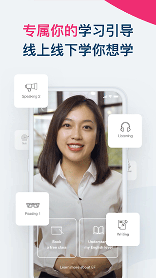 smart english app软件封面