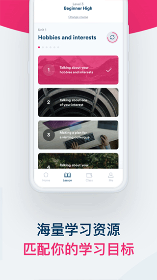 smart english app软件封面