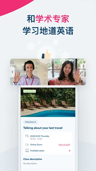 smart english app软件封面