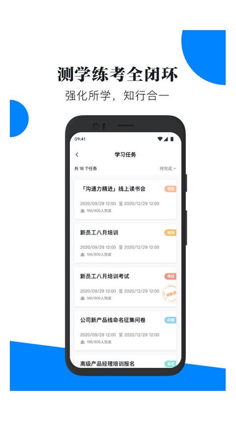 轻学堂app软件封面