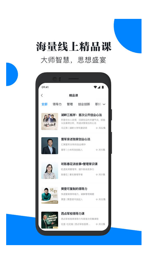 轻学堂app软件封面