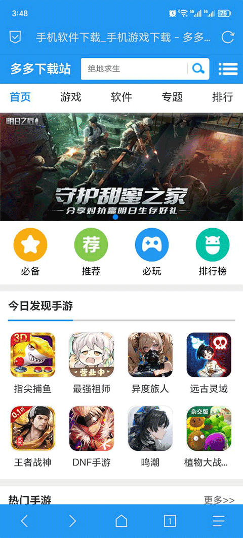 B仔浏览器软件封面