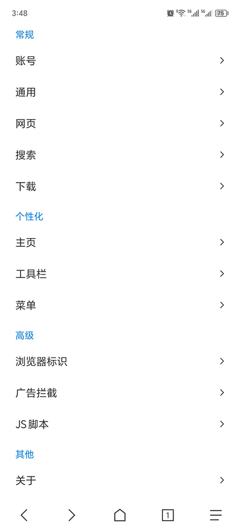 B仔浏览器软件封面