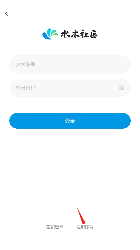 注册步骤2